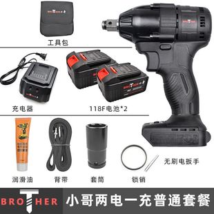 爆小哥无刷电动起子118F锂电冲击充电扳手架子工木工汽修气动扳手
