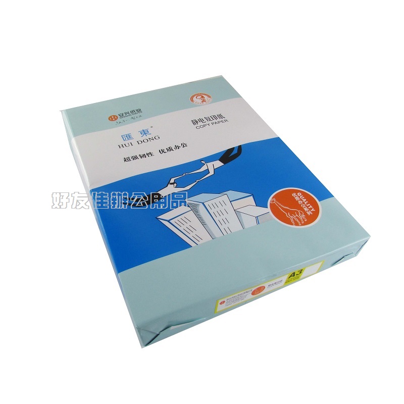 安兴蓝汇东复印纸 打印复印纸 A3 80g A4纸 500张/包白纸a3纸80克