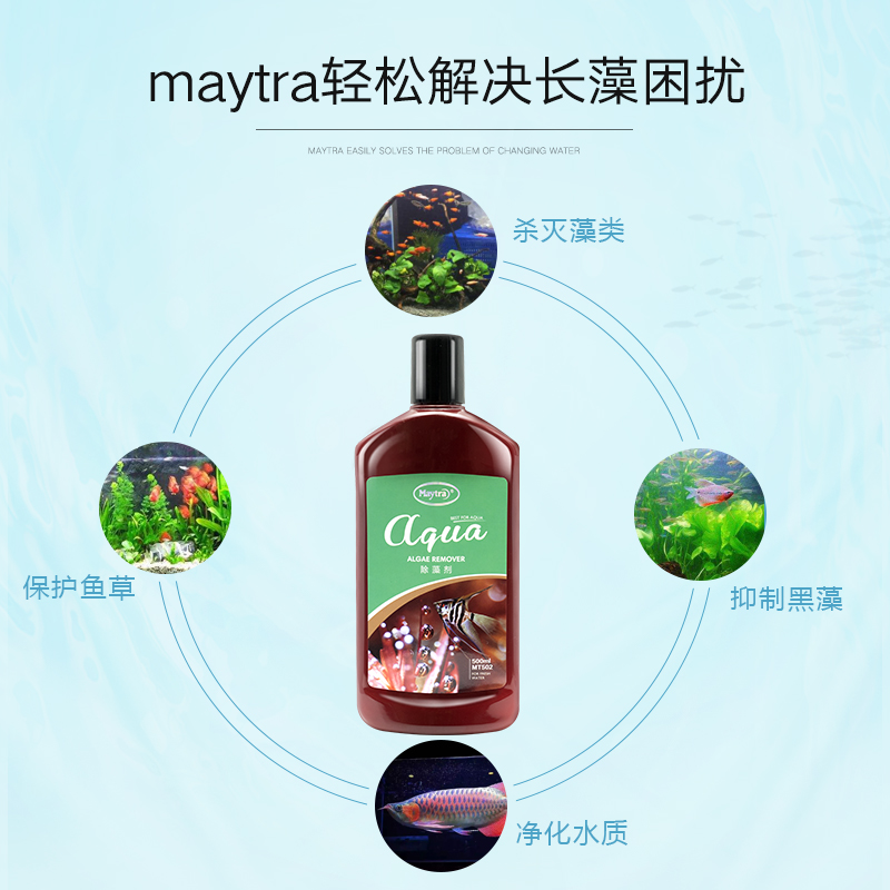 鱼缸专用除藻剂观赏鱼水草缸水族箱除青苔绿水褐藻黑毛藻预防清洁