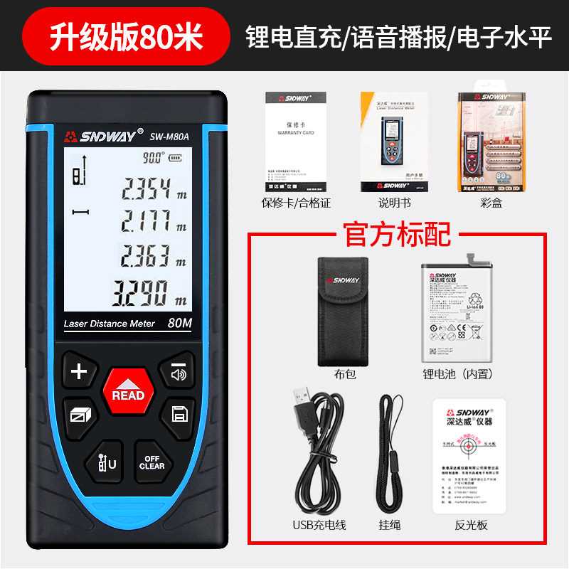 新品新品雷射测距仪j手持高精度激光G尺电子量房红外线充电语音测
