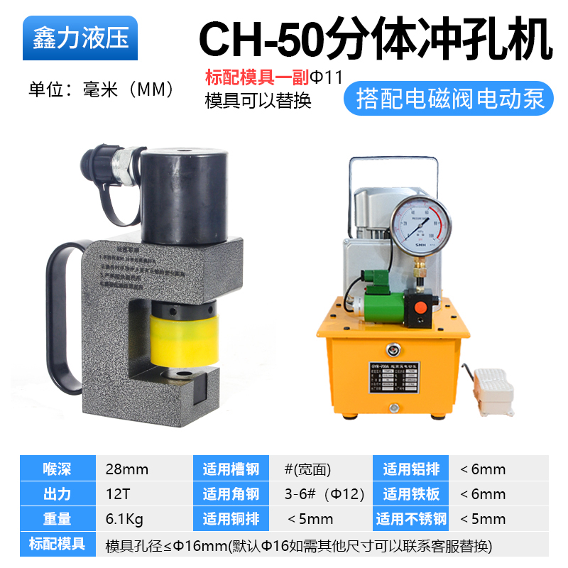 新品新品液压冲孔机m打孔角铁角钢槽钢ch60冲孔器70铜排手动分离