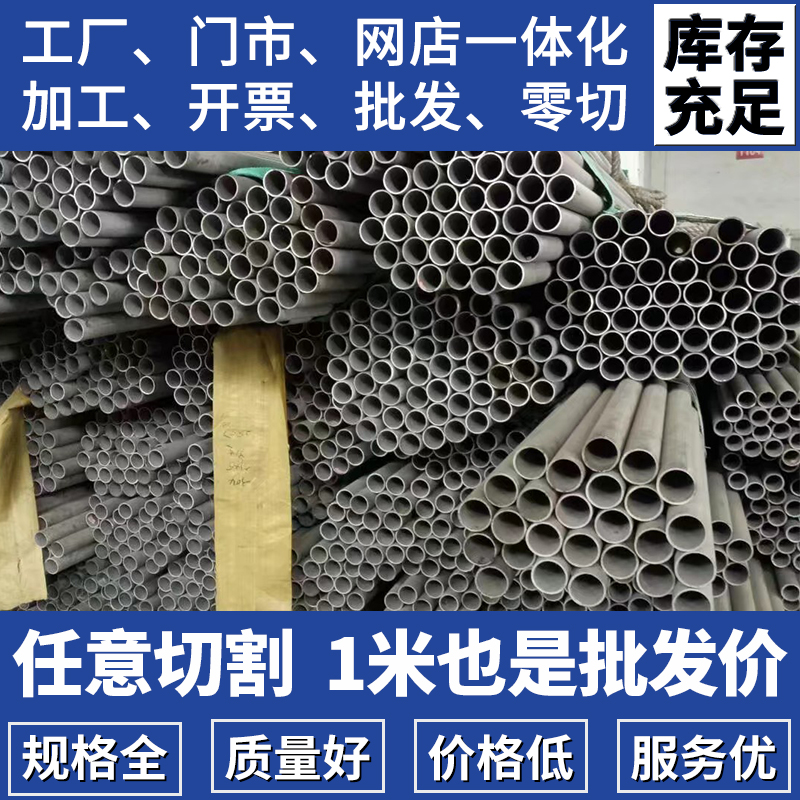 304不锈钢管精密管厚壁薄壁毛细管316空心圆管无缝管加工定制