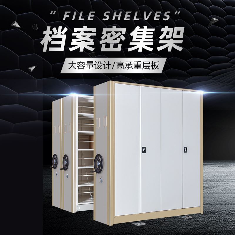新品电动档案密集架 凭证资料文件柜病历移动R全新手动钢制密集柜