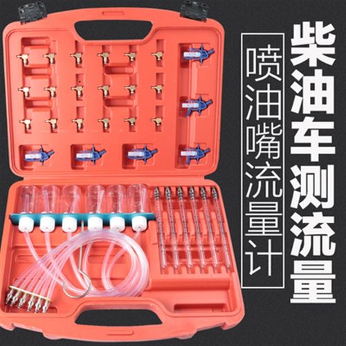 新品喷油嘴量f回油油量检测仪 油喷油器测量接头工具 共轨测试柴
