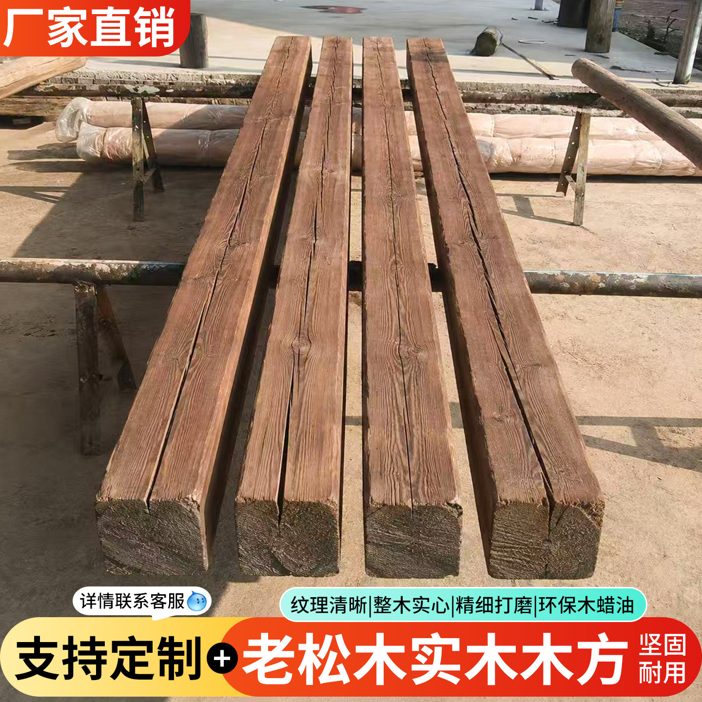 老松木实木木方自然风化家用立柱防腐木