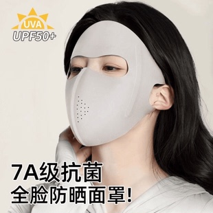 脸基尼全脸防晒面罩女高颜值夏季防紫外线冰丝轻薄透气护眼角口罩