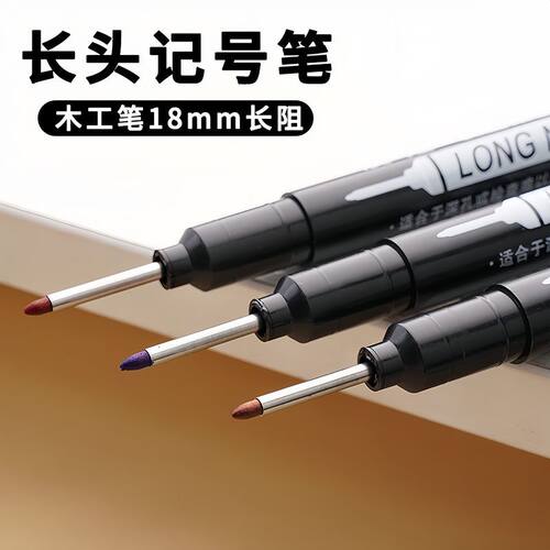 加长版记号笔工地家庭装修专用