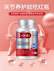 【德国进口】氨糖软骨素钙片维骨力氨基葡萄糖旗舰店60粒A4