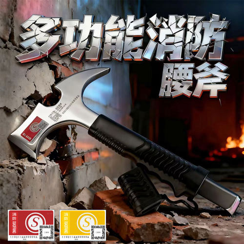 3C消防腰斧认证款HRC48-56硬度