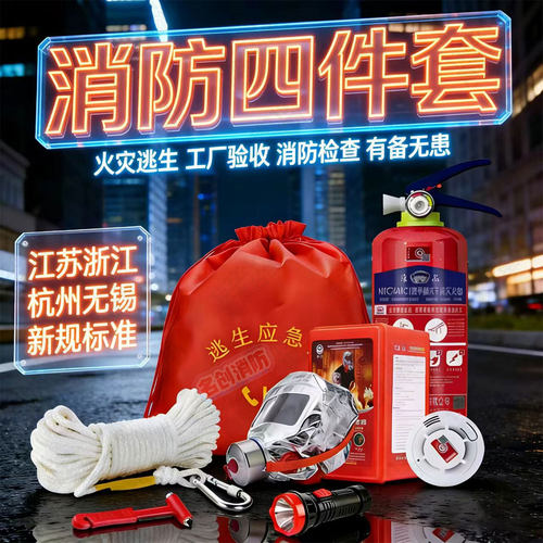 消防四件套出租房酒店厂中厂检查
