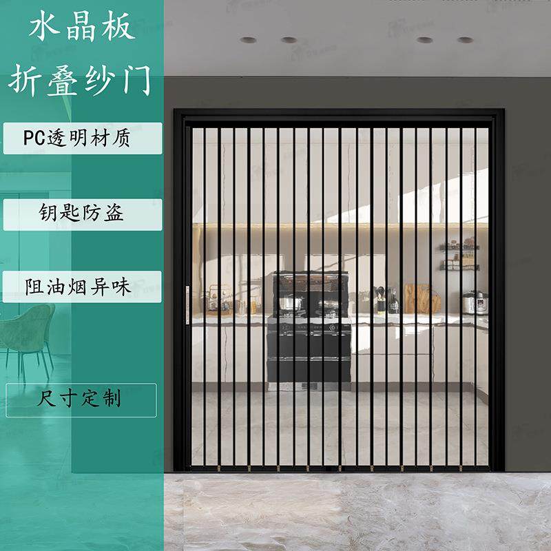 水晶板折叠纱门推拉式40一刀切免打孔门帘家用防蚊虫纱门隐形纱窗,居家布艺,窗纱,淘宝优惠券,粉丝福利购,淘宝优惠卷