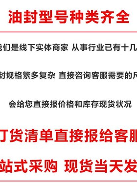 NQK TC骨架油封380*420 430 440/390*410 430 4O50 *16 18 20 25