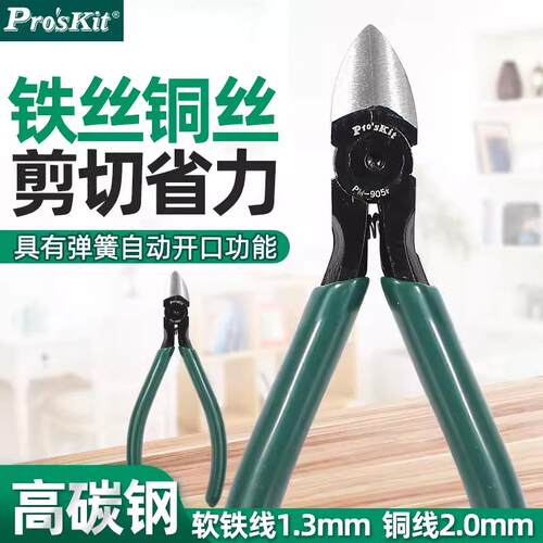Pro`skit/宝工PM-905F