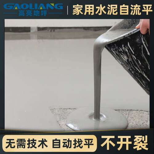 水泥自流平破损地坪翻新