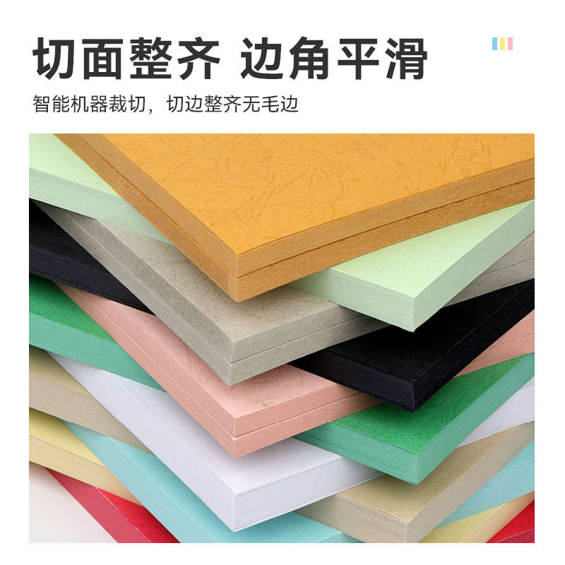 230克A3加长皮纹纸 凹凸纹 封面纸297*J460 480胶装封面纸封皮纸