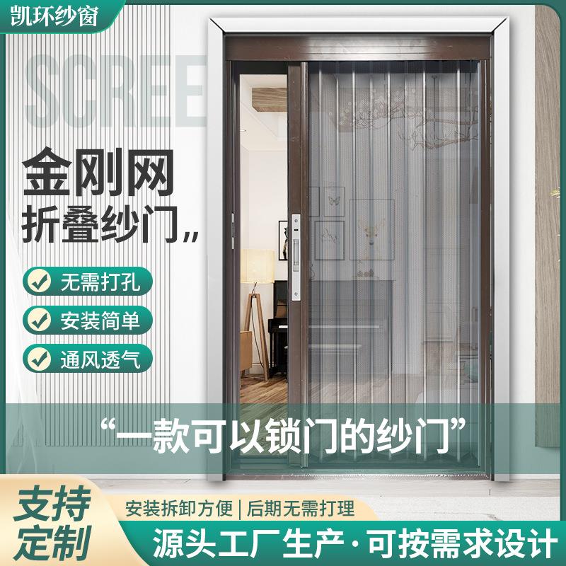 金刚网折叠纱门风琴式伸缩带锁防盗防蚊防鼠铝合金隐形推拉纱窗门