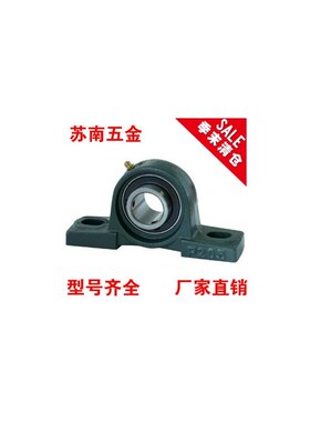 带座外球面轴承UCiP315  UCP316  UCP317  UCP318 UCP319