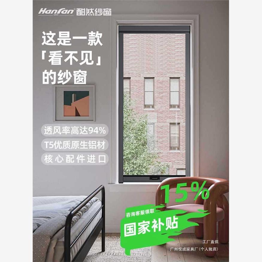 隐形纱窗定制回卷式防图片