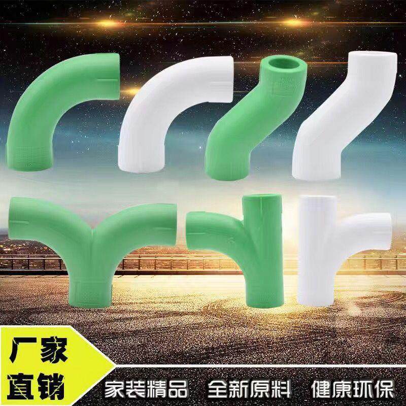 上海丰日丰ppr顺水弯头绿色顺水三通水管配件4分热熔s弯头大弯ppr,标准件/零部件/工业耗材,其他管件,淘宝优惠券,粉丝福利购,淘宝优惠卷