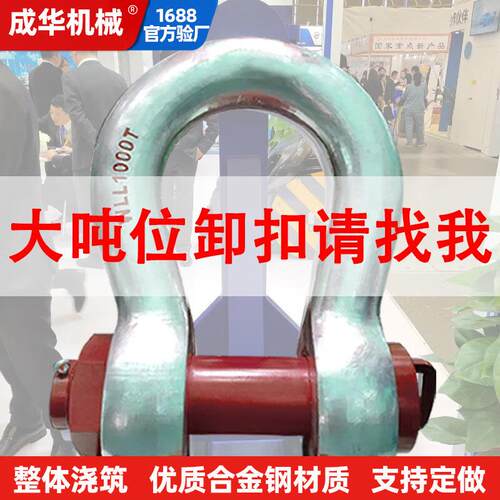 55吨卸扣u型8120T弓形船