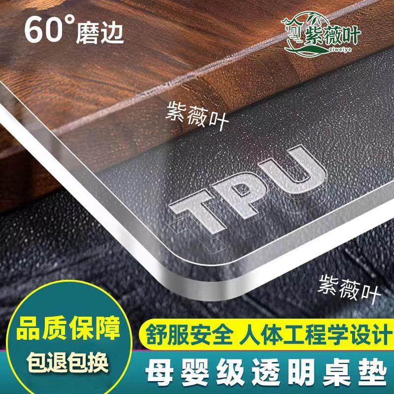 新款TPU防水防油免洗茶几透明软玻璃母婴级无味抗菌防烫桌垫桌布,居家布艺,家纺布艺/布料面料缝制服务,淘宝优惠券,粉丝福利购,淘宝优惠卷