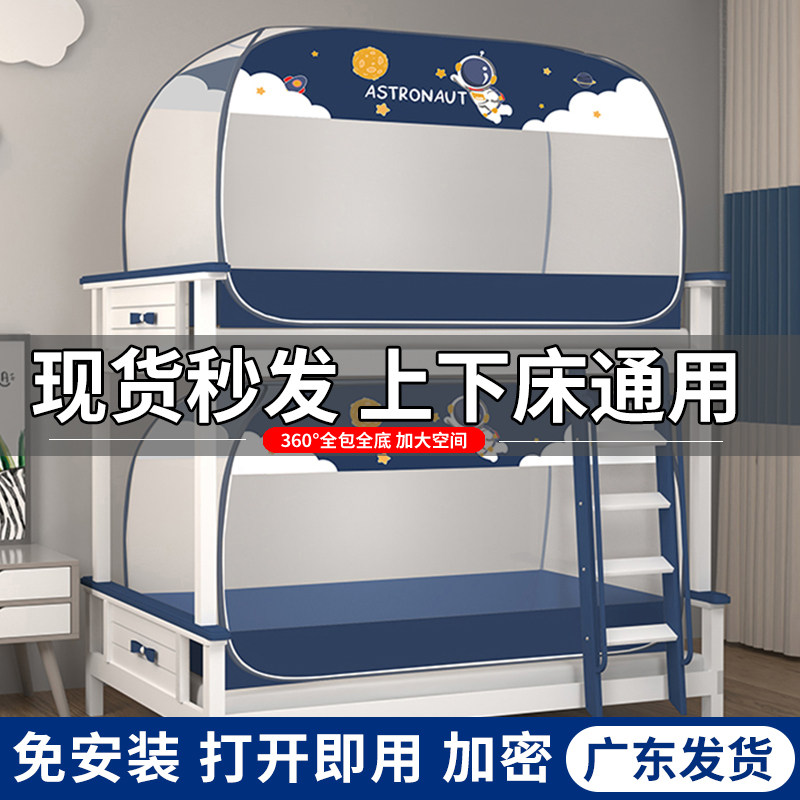 免安装学生蚊h帐遮光防尘顶一体式床帘单人O宿舍子母家用床蒙古包