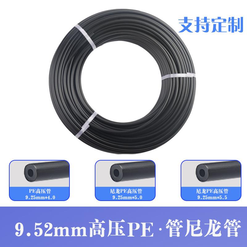 9.52mm高压喷雾PE管尼龙管PA管雾化加湿造雾冷雾景观大棚滴灌微喷