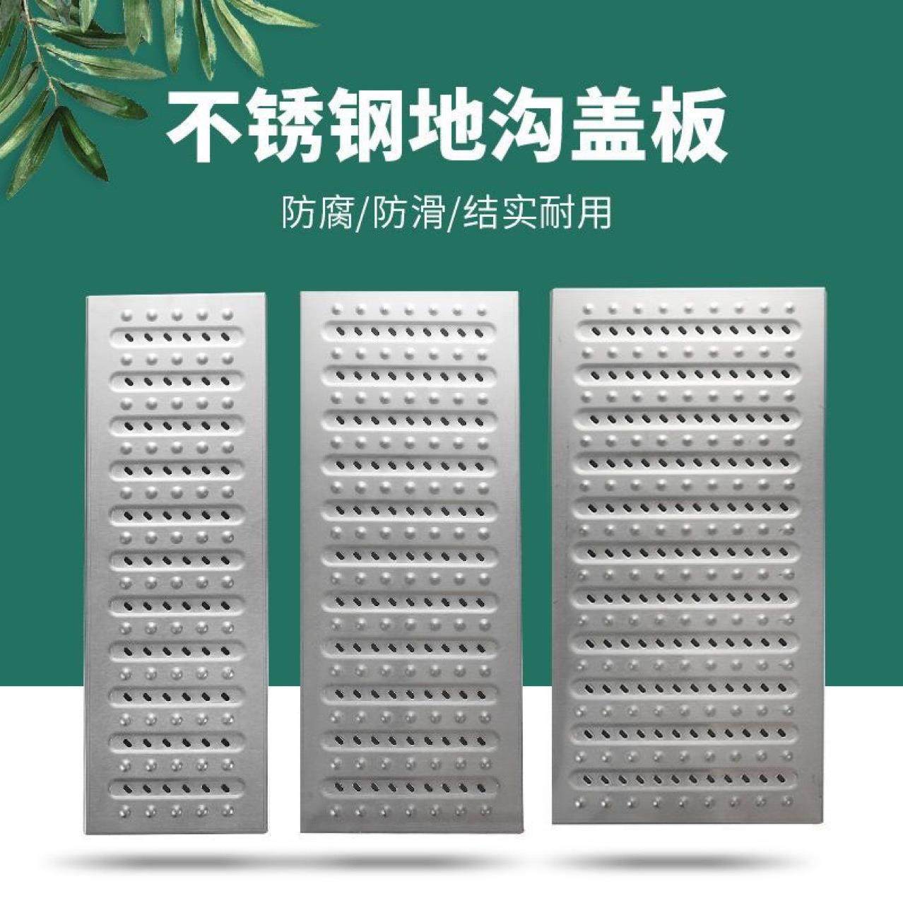304不锈钢厨房排水沟下水道地沟格栅盖水沟盖板水槽篦子明沟沟槽/,基础建材,排水沟槽/盖板,淘宝优惠券,粉丝福利购,淘宝优惠卷