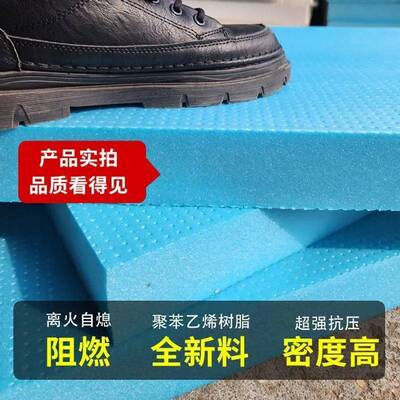 高密度挤塑板公分外墙保温板防水防潮地垫泡沫加厚屋顶隔热板