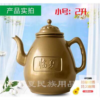 临夏加厚大号汤瓶q民族用品小净壶唐.瓶2升水壶