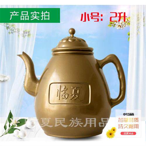 临夏加厚大号汤瓶q民族用品小净壶唐.瓶2升水壶