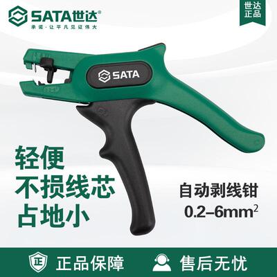 Sata/世达手动五金工具G