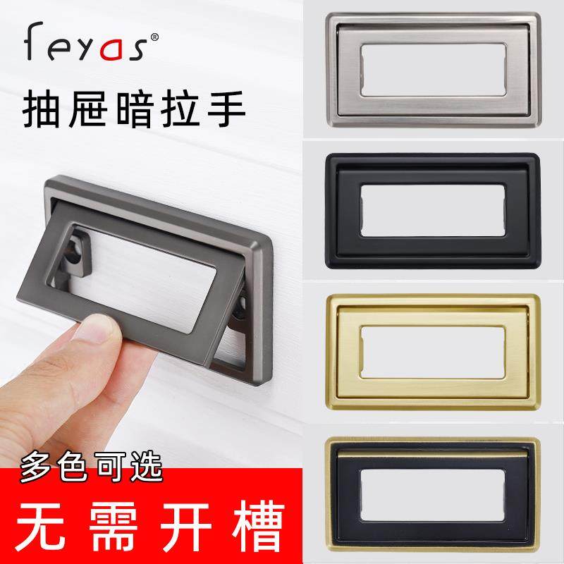 衣柜内抽屉暗拉手隐形平装榻榻米平把手拉扣折叠隐藏拉环平板暗拉,基础建材,隐形拉手,淘宝优惠券,粉丝福利购,淘宝优惠卷