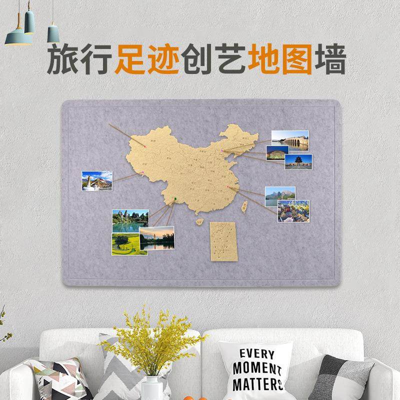 毛毡地图旅行照片墙足迹打卡软木墙毛毡板墙贴幼儿园主题创意墙面,文具电教/文化用品/商务用品,书画毛毡垫,淘宝优惠券,粉丝福利购,淘宝优惠卷