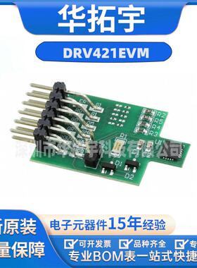 DRV421EVM 集成磁通门的闭环磁流传感器评估模块开发板 全新