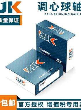 进口BJK调d心球轴承2213 2214 2215 2216 2217 2218 2219K ATN