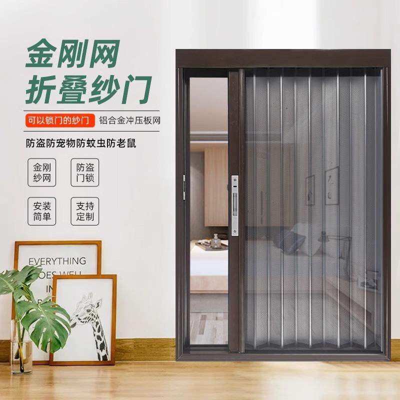金刚网隐形折叠带锁纱门风琴式伸缩防盗防蚊防鼠铝合金推拉纱窗门