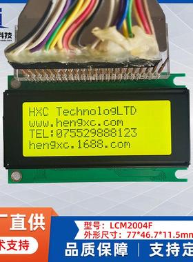 LCD2004液晶屏蓝膜小尺寸77*47液晶显示屏（模块)5V 控制器KS0066