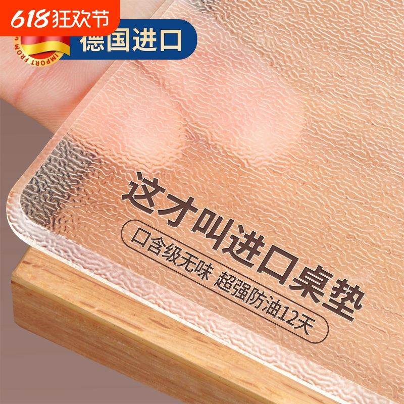 *透明软玻璃桌布防水防油免洗防烫PVC餐桌垫水晶板茶几桌面保护垫,居家布艺,家纺布艺/布料面料缝制服务,淘宝优惠券,粉丝福利购,淘宝优惠卷