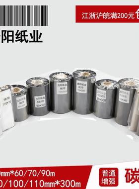 铜版纸不干胶 标签打印纸 条码纸 x 空白贴纸 32*19*15000张 圆