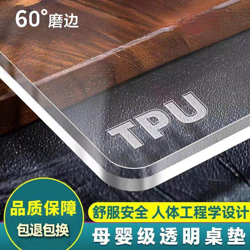 防水防烫母婴透明软玻璃茶几桌垫防油无味级桌布新款TPU免洗,居家布艺,家纺布艺/布料面料缝制服务,淘宝优惠券,粉丝福利购,淘宝优惠卷