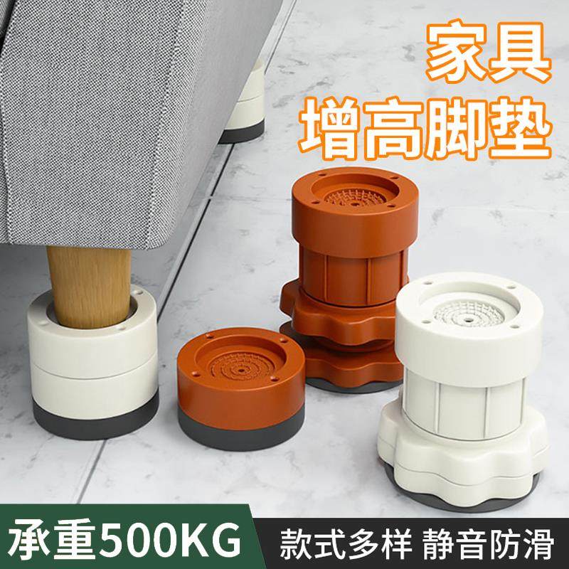 脚垫增高垫家具床腿支撑脚防滑静音沙发桌脚茶几桌角桌腿床脚底座,收纳整理,运动器材收纳用具,淘宝优惠券,粉丝福利购,淘宝优惠卷