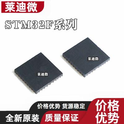 STM32F051K6U78单片机芯