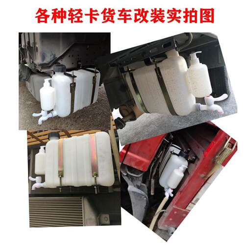 车载洗手水箱洗手壶各种货车单排箱货半挂后八轮带支架塑料储水桶