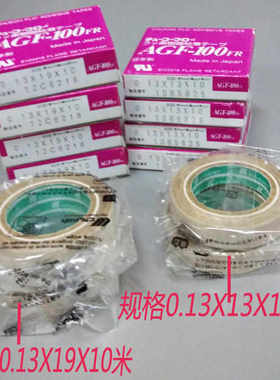 铁氟龙带粘性高温胶带特氟r龙自粘高温胶布13X19X10特富龙高温胶