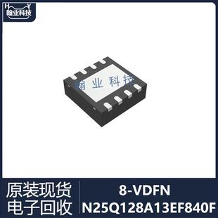 N25Q128A13EF840F芯片ic深圳市电子元器件配单集成电路半导体