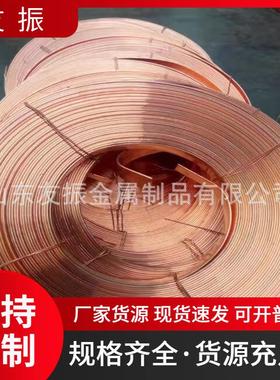 T2紫铜排 30x3 40x4 50x5mm接地铜排 紫铜卷排100米一卷
