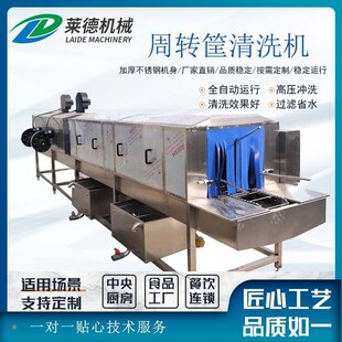 周转筐清洗机 全自动高U压喷淋清洗设备 热水塑料箱清洗E机