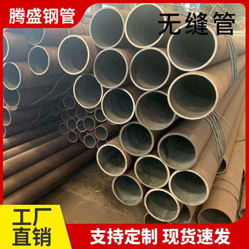 现货45号大口径厚壁无缝钢管零售切割 冷拔精密钢管20G热轧无缝管,标准件/零部件/工业耗材,波纹管/金属软管/塑胶软管,淘宝优惠券,粉丝福利购,淘宝优惠卷