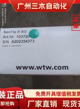 德国上泰在线式电极探头3米线货号103720